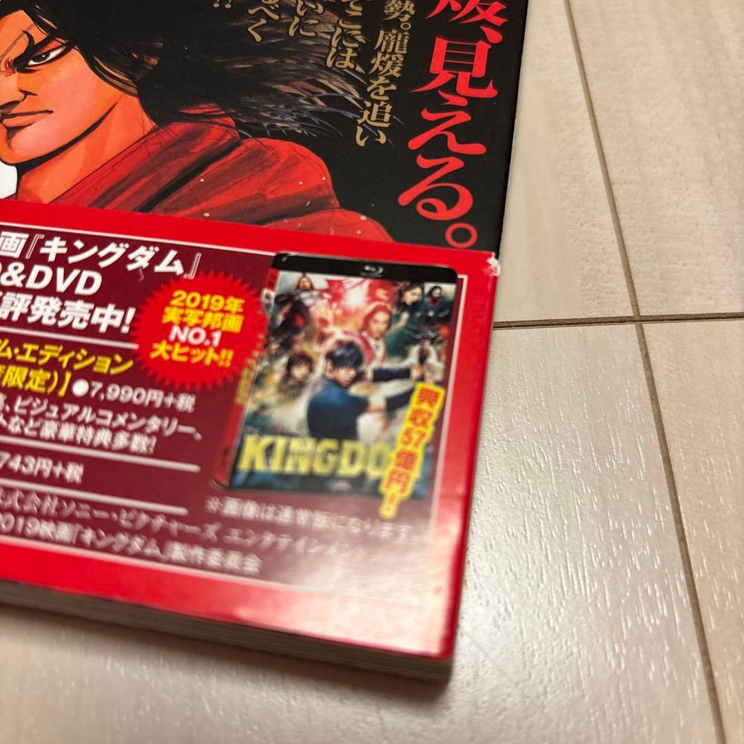 溝*志様 キングダム　1-60巻　セット　美品