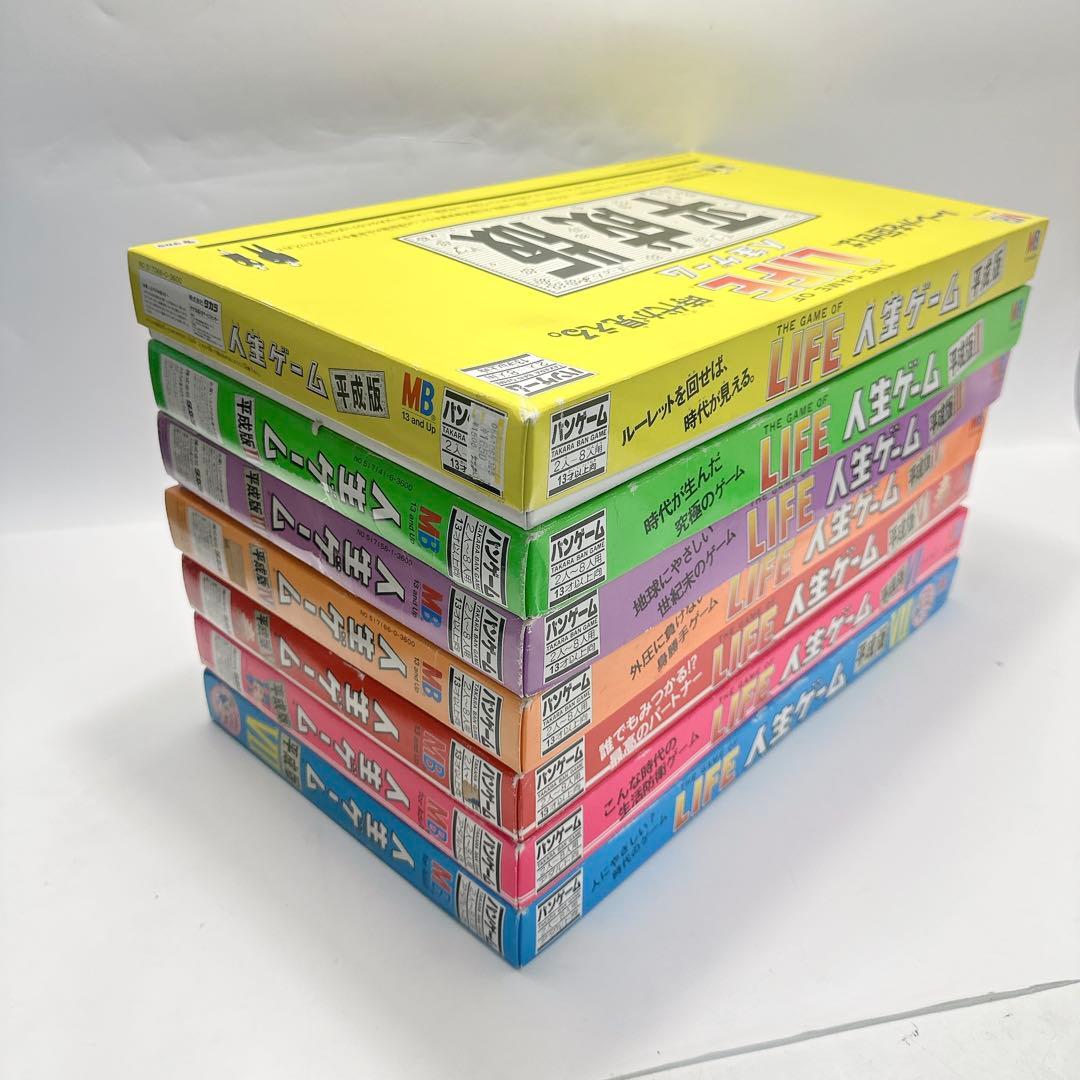人生ゲーム 平成版1-7 タカラ パーティーゲーム レトロ まとめ