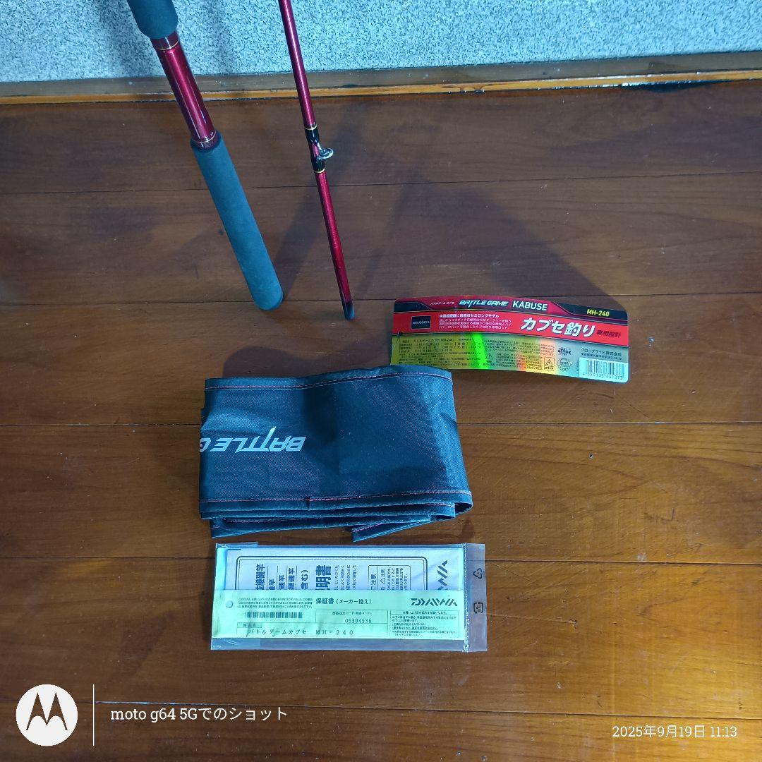 ダイワバトルゲームかぶせ釣りロッド