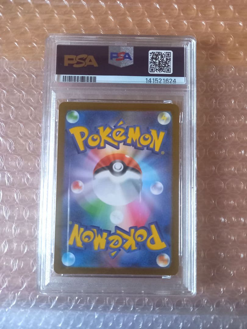 ポケモンカードゲーム　トウホクのピカチュウ　260/SV-P PSA10