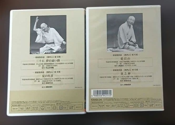 桂枝雀落語大全 【第一期】 DVD-BOX 全10枚