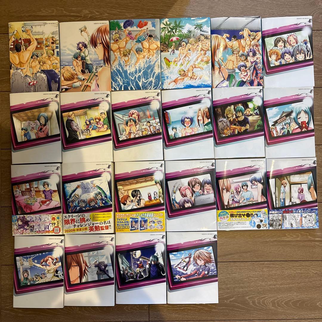 ぐらんぶる全22巻セット（1巻から22巻）