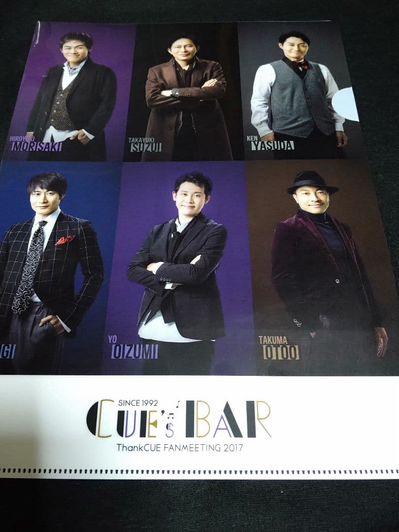 TEAM NACS 大泉洋 クリアファイル13種セット