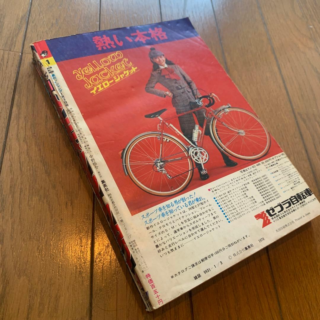 週刊 少年ジャンプ 1977年 1月3日 小池桂一 ウラシマ 初作品 手塚賞