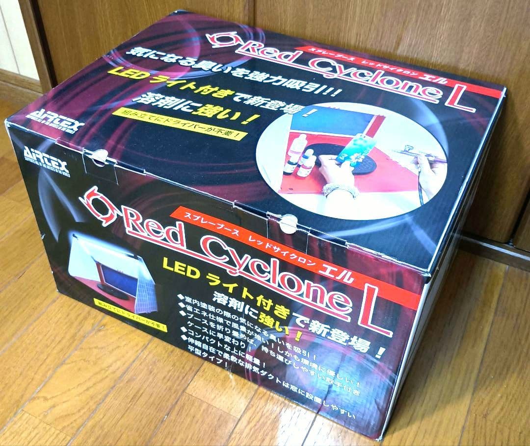 Red Cyclone L スプレーブース LEDライト付き