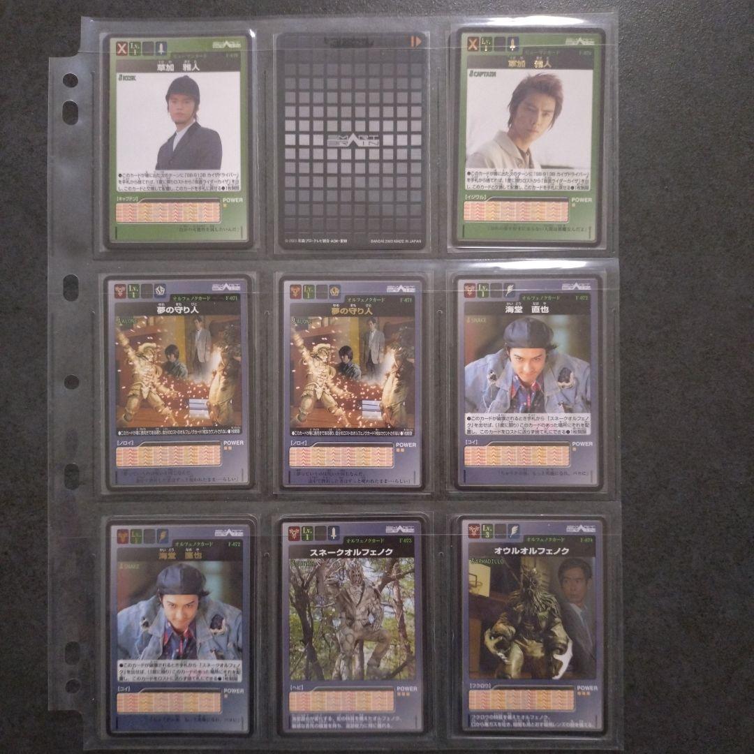 仮面ライダーファイズ　カードダスまとめ売り