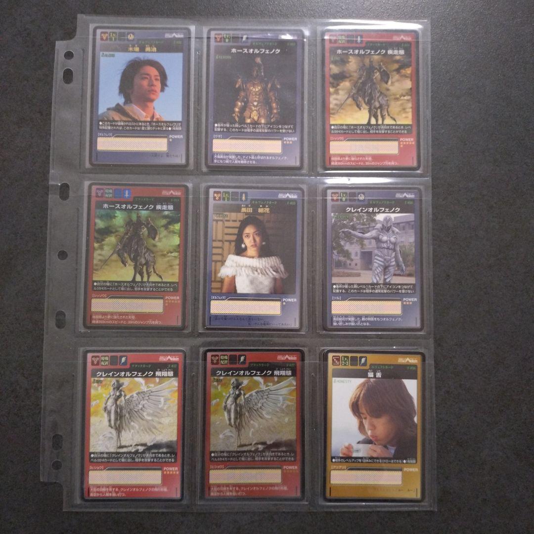 仮面ライダーファイズ　カードダスまとめ売り