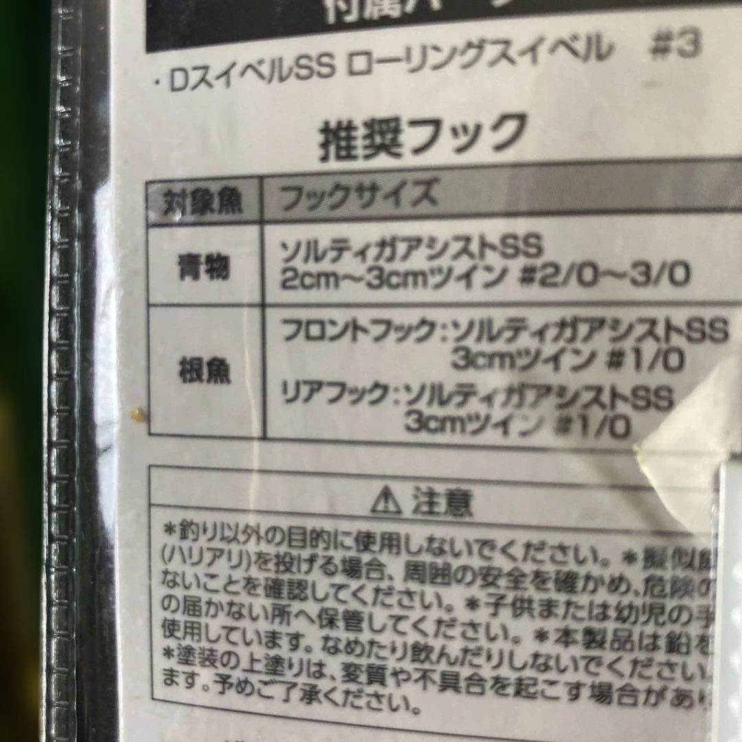 新品未使用　メタルジグ アカキン　オフショア　ヒラマサ　カンパチ　ソルトルアー