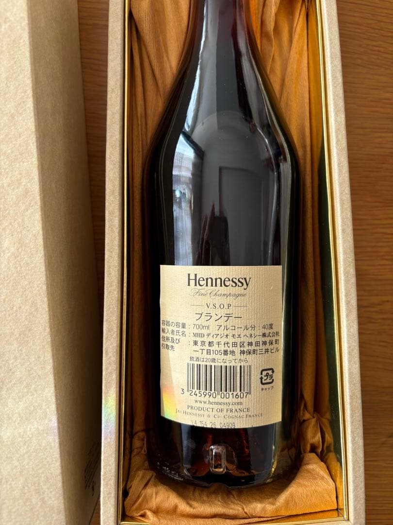 【古酒】Hennessy V.S.O.P フィーヌ シャンパーニュ 700ml