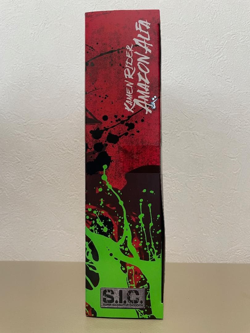 【新品未開封】S.I.C. 仮面ライダーアマゾン アルファ