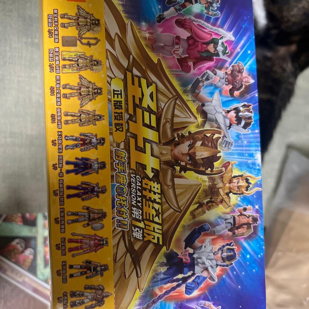 聖闘士星矢 ギャラクシーバージョン フィギュアセット 公式品