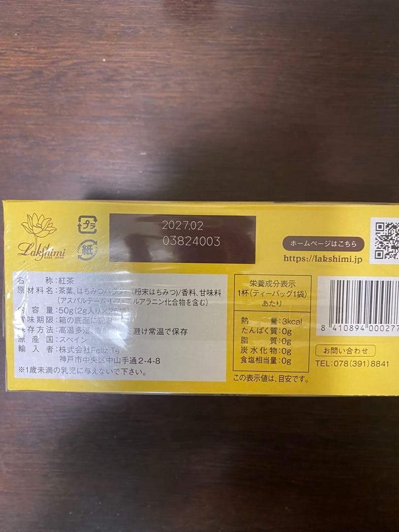 おすすめ✨ラクシュミー　極上　はちみつ紅茶×6箱（未開封）　⑥