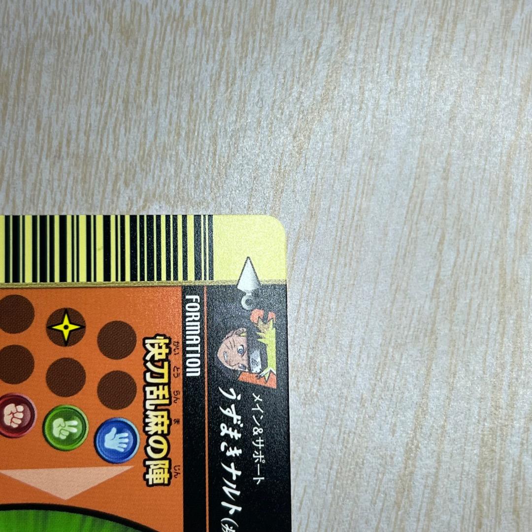 【希少】 ナルティメットフォーメーション うずまきナルト(疾風伝) プロモ