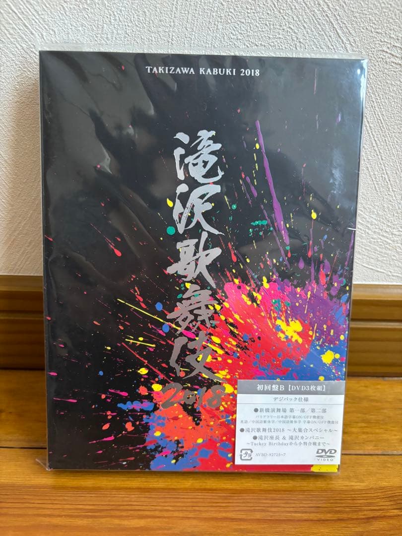 Man 滝沢歌舞伎　おそ松さん　dvd Blu-ray