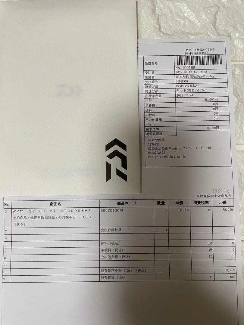 本日限定価格　22イグジスト LT2000S-P