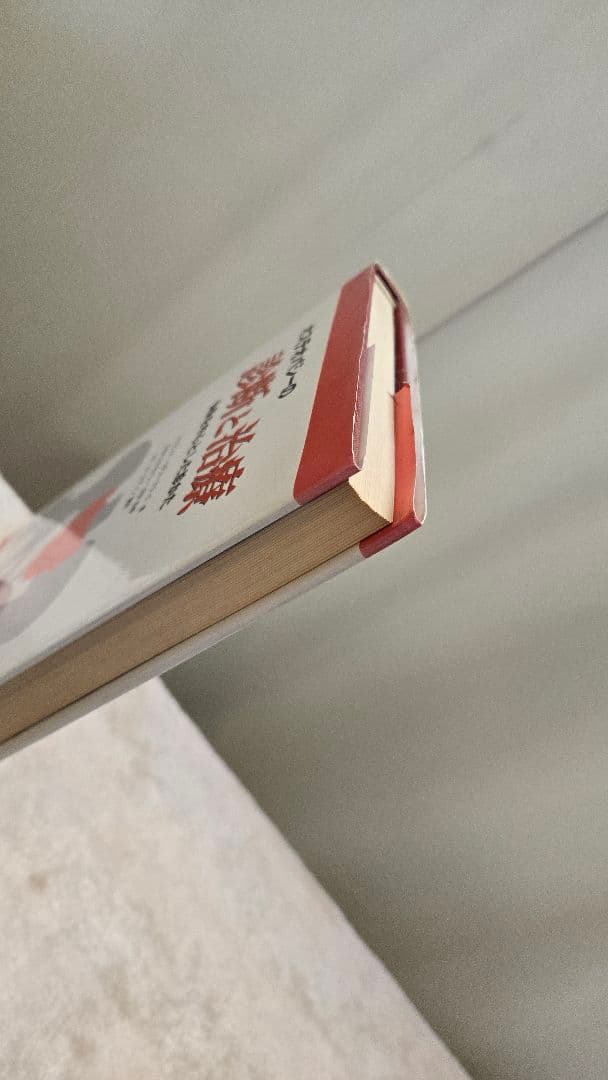 オステオパシーの診断と治療