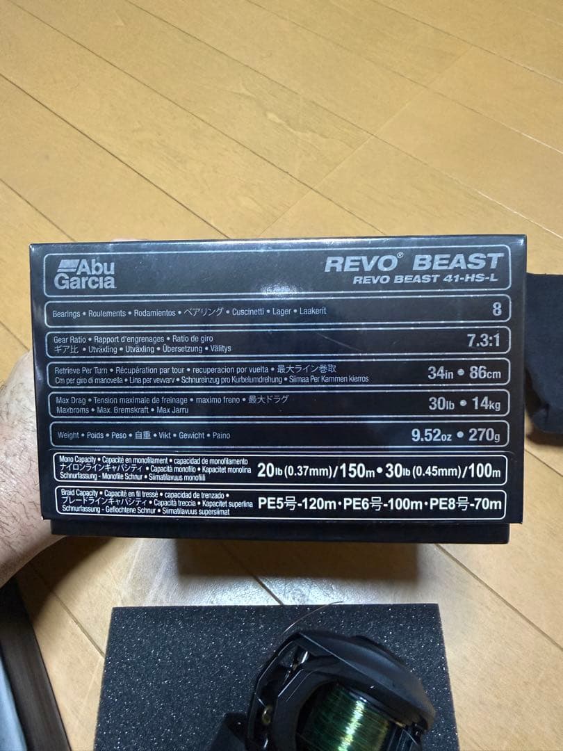 Abu Garcia REVO BEAST ベイトリール　レボビースト