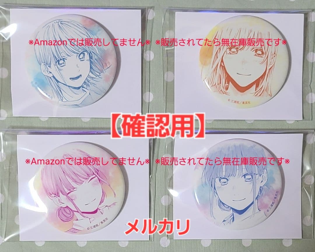 アオのハコ キャラバッジコレクション 全7種セット☆全種類 コンプリート