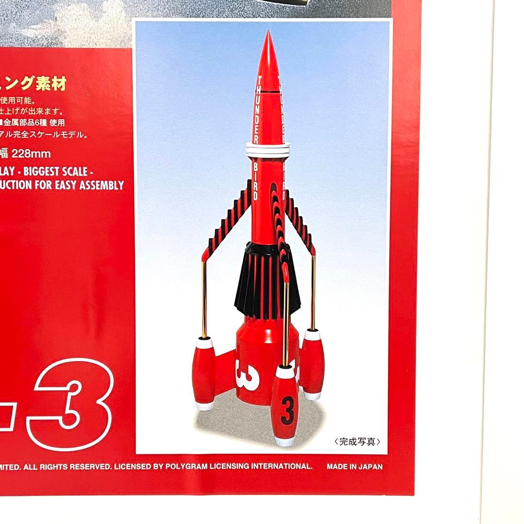 希少 イマイ 1/100 サンダーバード3号 スーパービッグモデル 未組立品