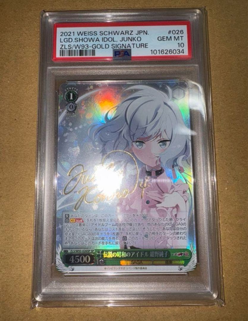 伝説の平成のアイドル 水野愛　紺野純子　2点セット