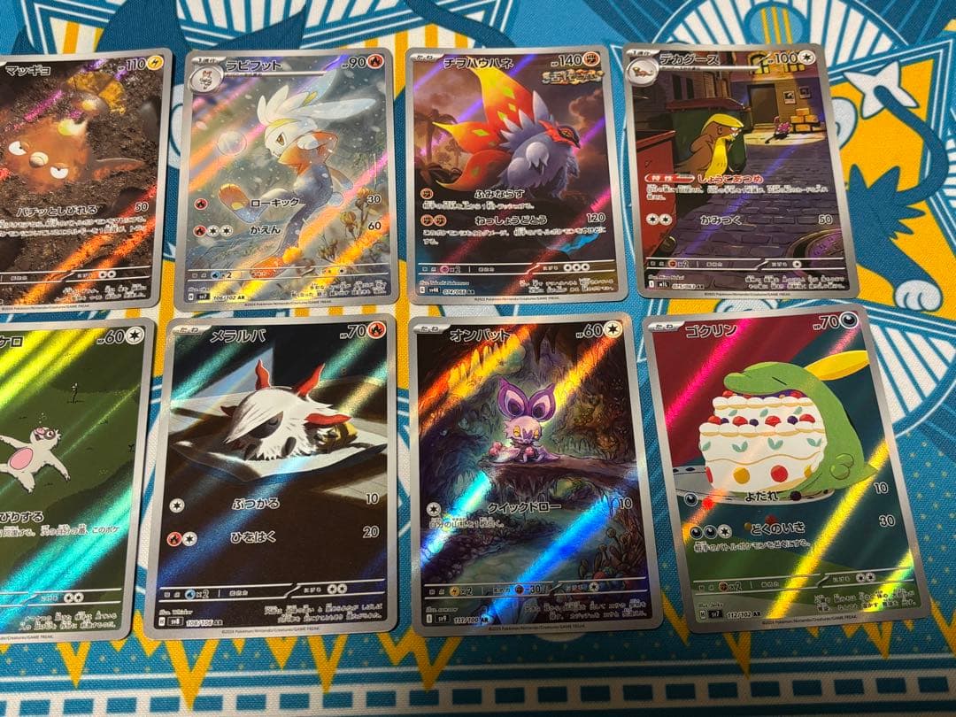 ポケモンカードar５０枚まとめ売りアートレア