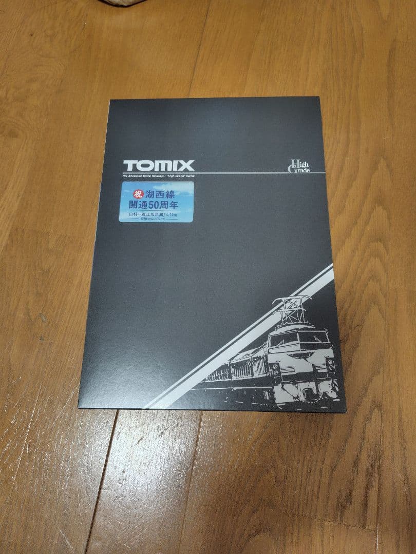 TOMIX97960国鉄113系700 祝湖西線開通50周年記念 8両編成