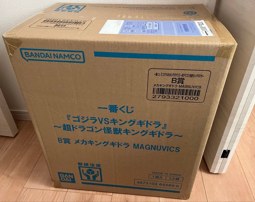 新品 一番くじ ゴジラVSキングギドラ B賞 メカキングギドラMAGNUVICS