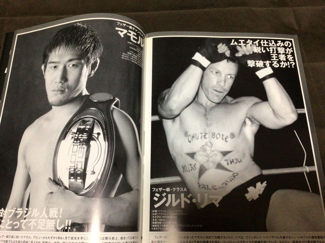 山本KID徳郁 デビュー戦　修斗公式パンフレット