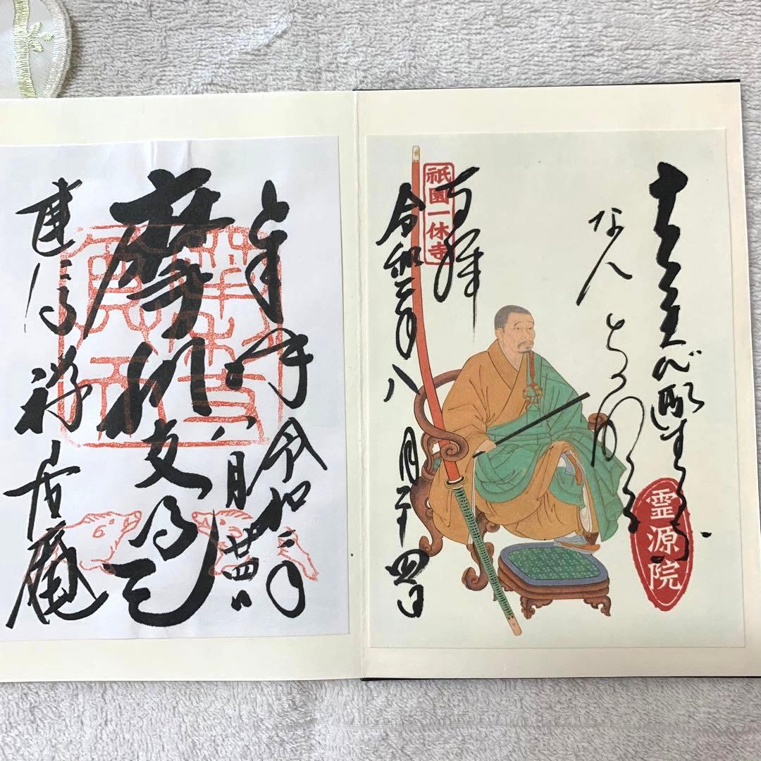 【10種の御朱印付き】風神雷神御朱印帳