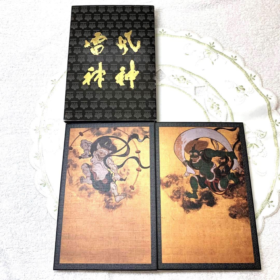 【10種の御朱印付き】風神雷神御朱印帳