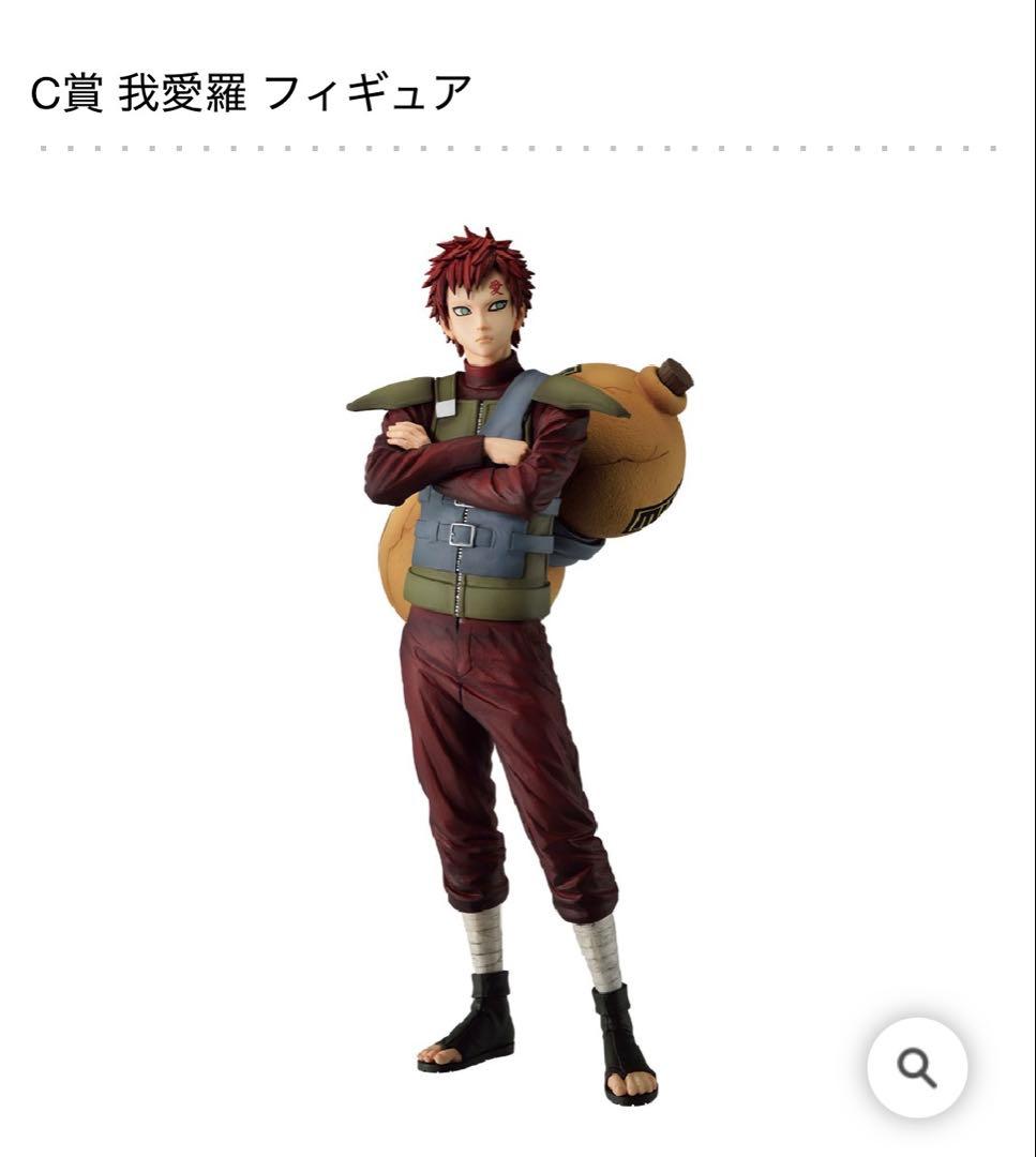 NARUTO 一番くじフィギュアセット