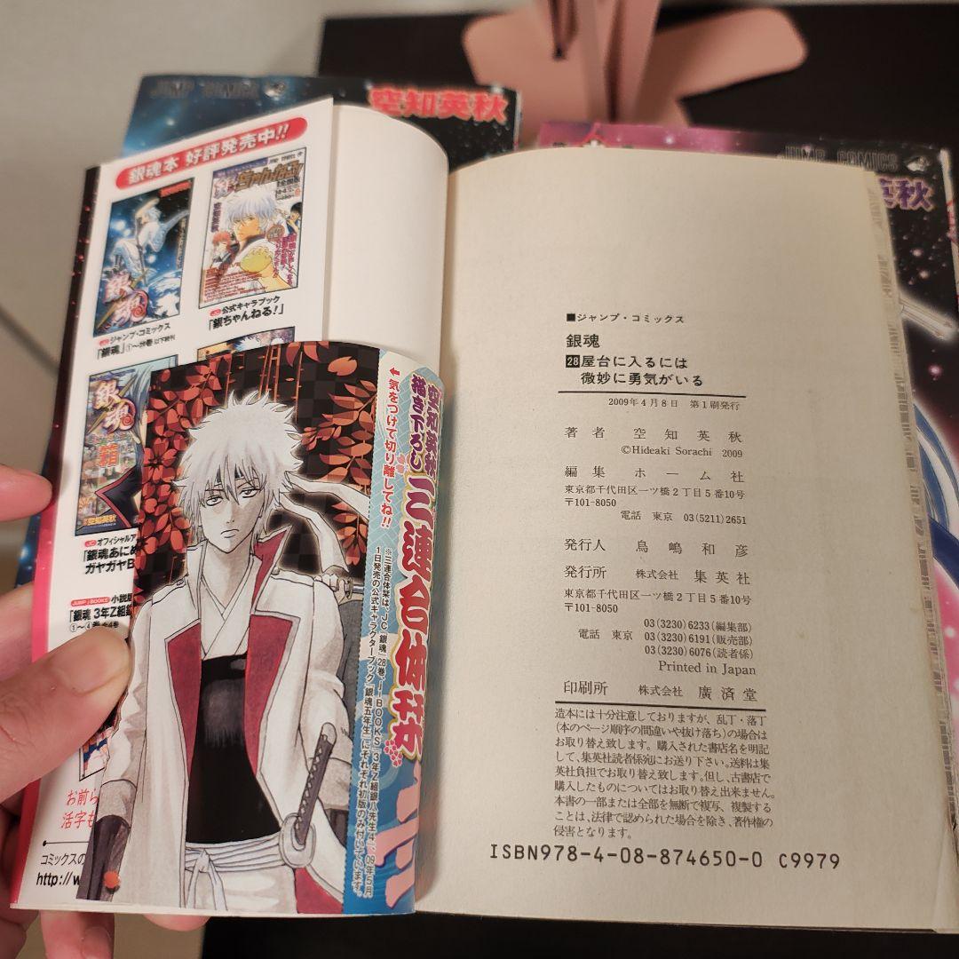 銀魂 全巻 1～77巻 ほとんど初版