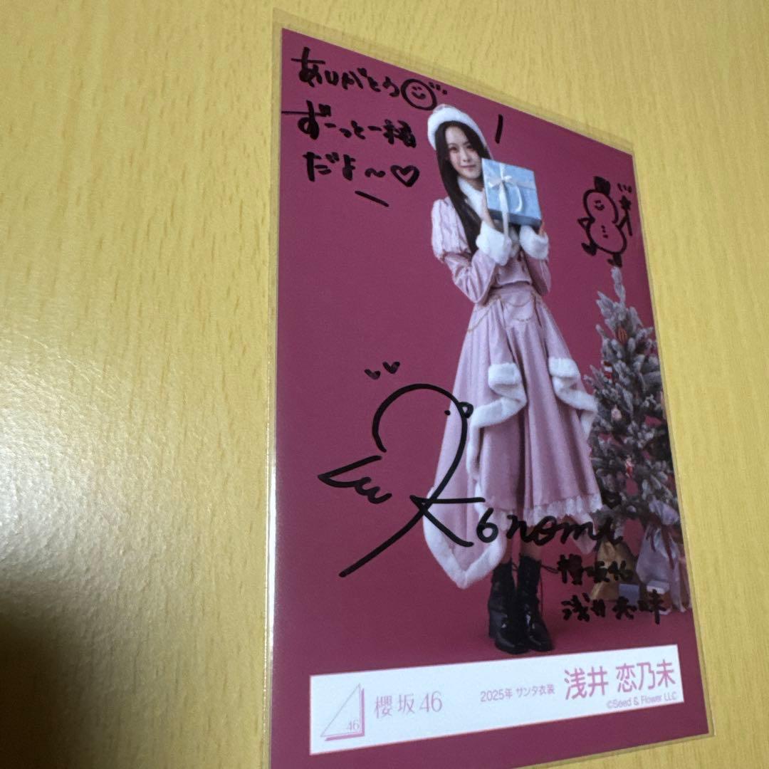 櫻坂46 浅井恋乃未 【 2025年 サンタ衣装（直筆サイン入り）】 全身 1枚