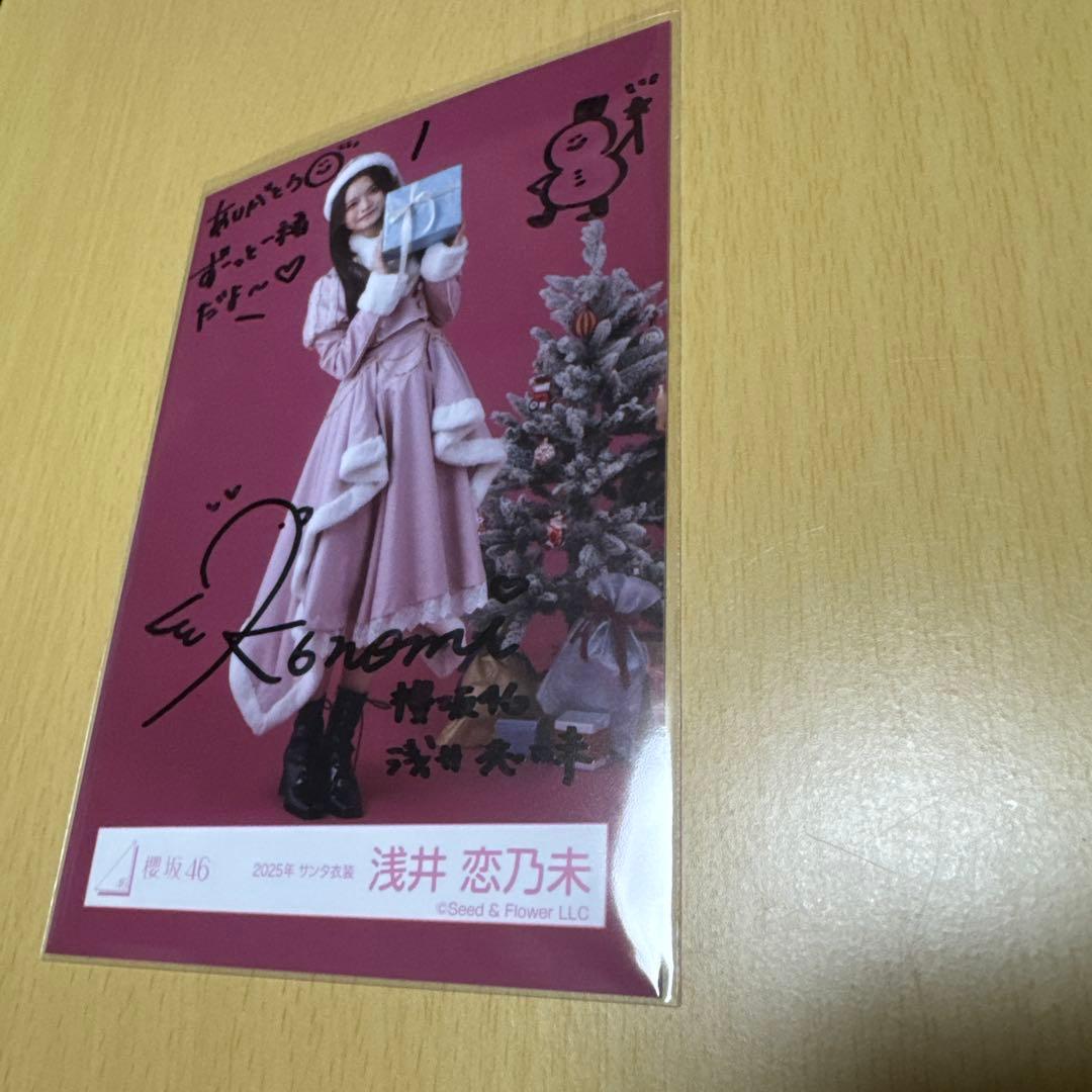 櫻坂46 浅井恋乃未 【 2025年 サンタ衣装（直筆サイン入り）】 全身 1枚