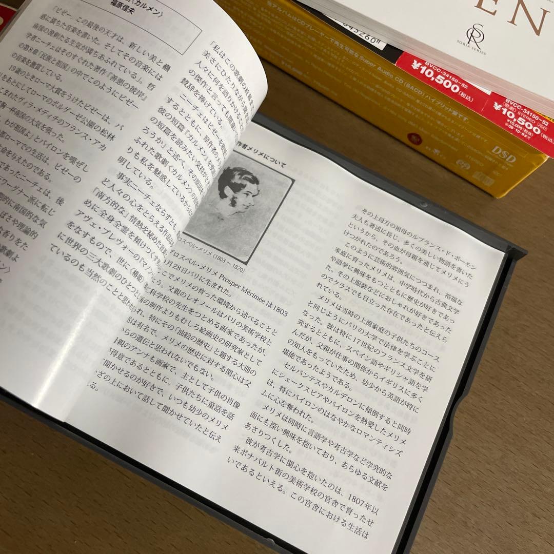 ビゼー:歌劇「カルメン」(全曲) カラヤン/VPO