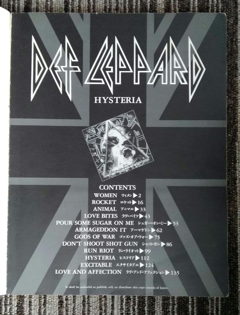楽譜 デフ・レパード DEF LEPPARD バンドスコア 3冊セット TAB譜