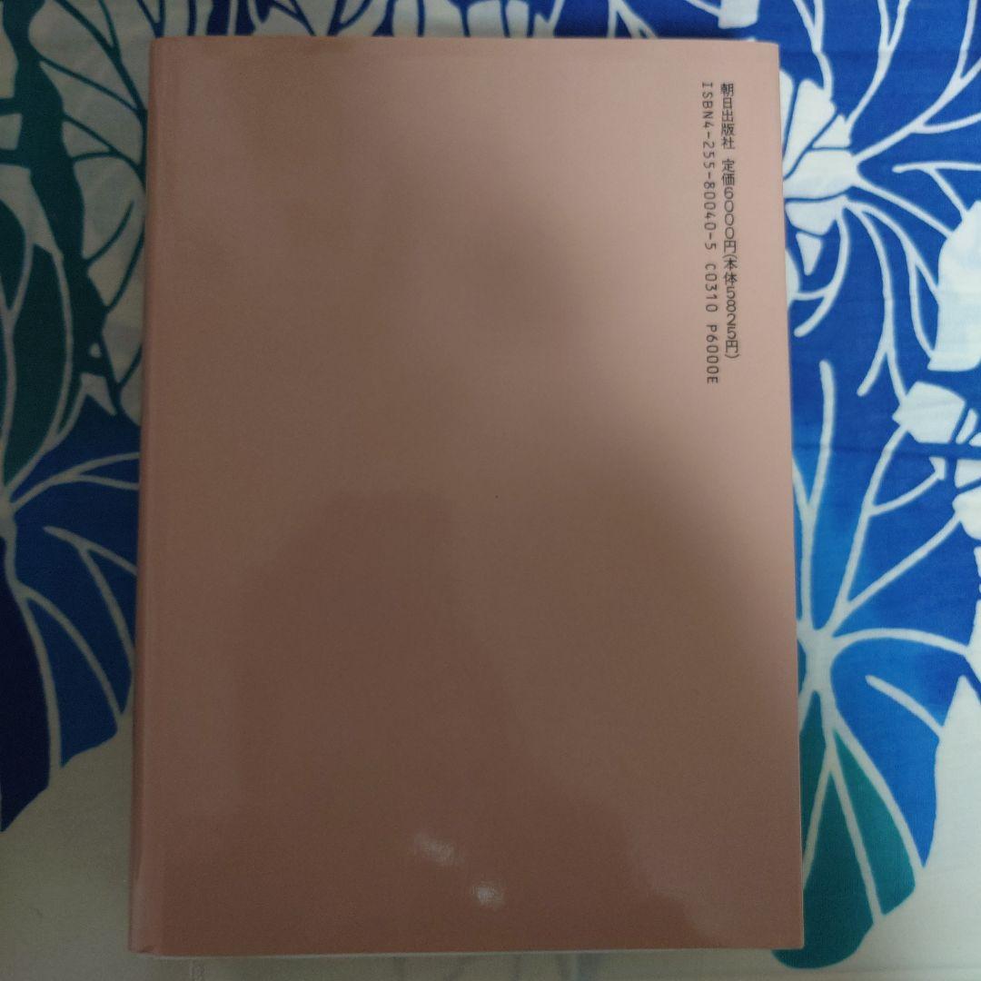 ヘルメス文書 柴田有 翻訳