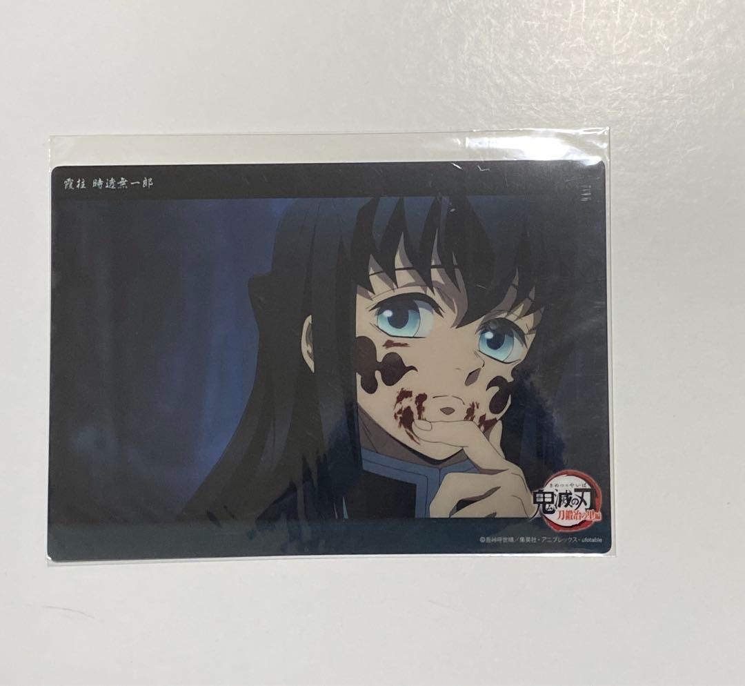 鬼滅の刃　WEBSHOPくじ　コレクションビッグカード　時透無一郎