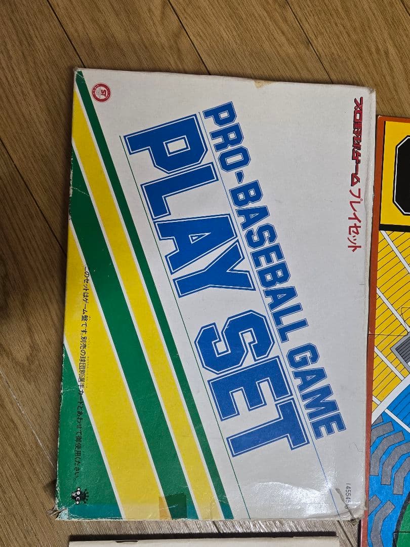 PRO-BASEBALL GAME プレイセット