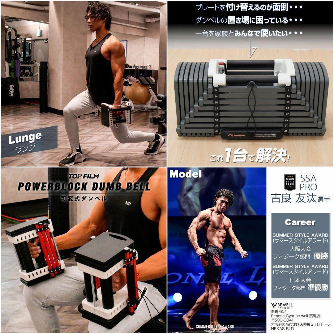 パワーブロック ダンベル 可変式ダンベル 42kg 2個セット 2393