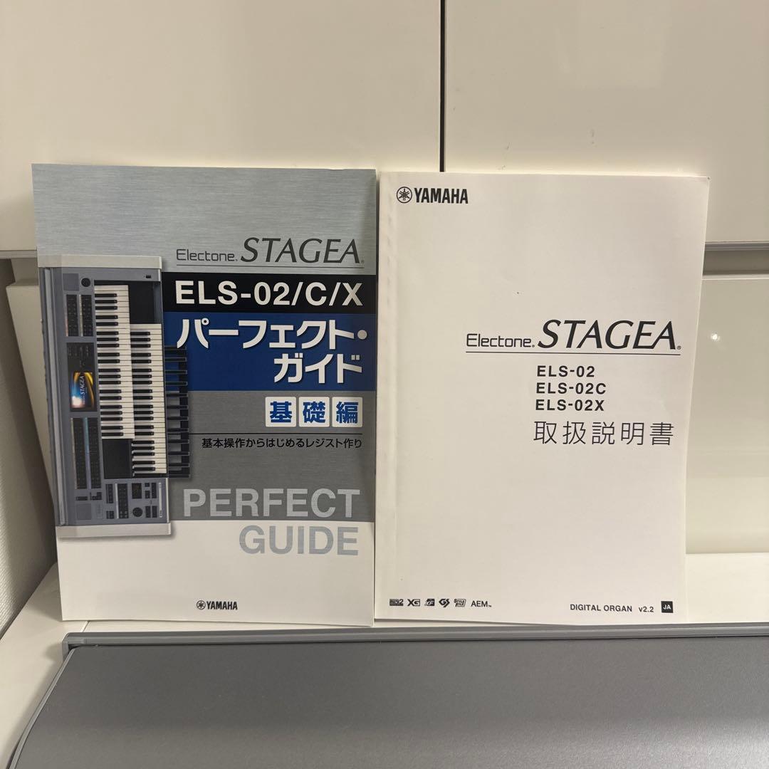 最終値下げですYAMAHAエレクトーンSTAGEA ELS02 2020年製