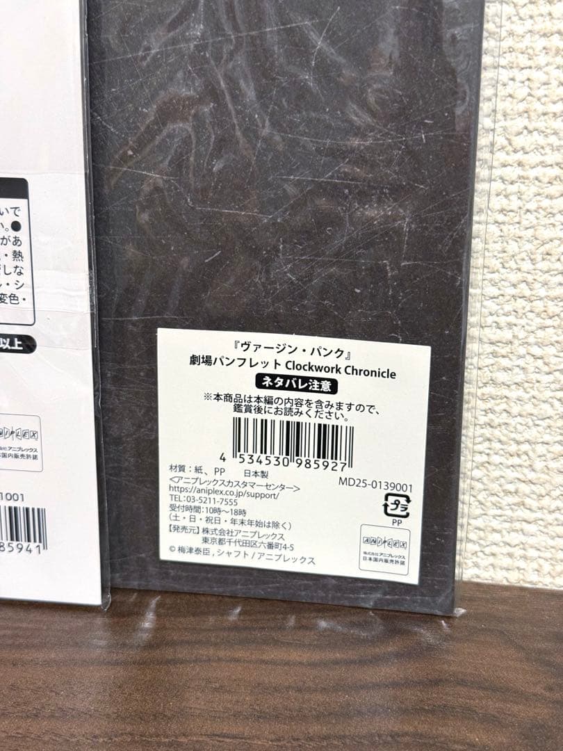 ヴァージン・パンク Clockwork 梅津泰臣 パンフレット アクリルスタンド