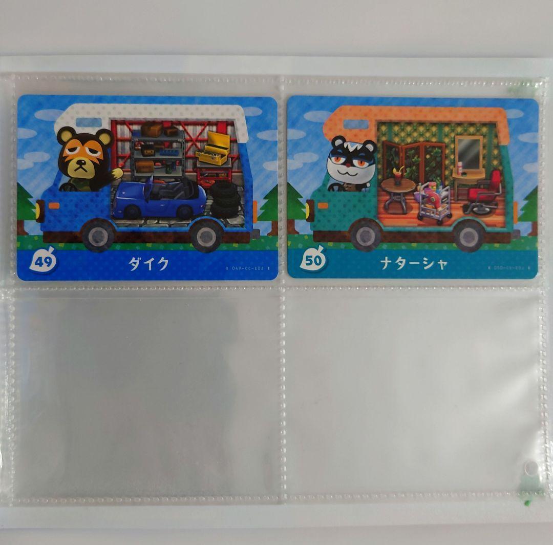 どうぶつの森　amiibo+　amiiboカード　コンプリート　50枚