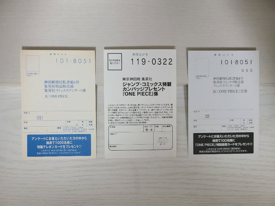 ワンピース　ONE PIECE　全巻初版　完品