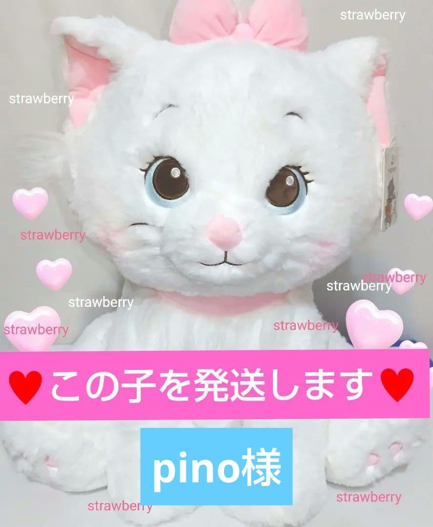 特大　マリーちゃん　コストコ限定　おしゃれキャット　ブランケット付　ディズニー