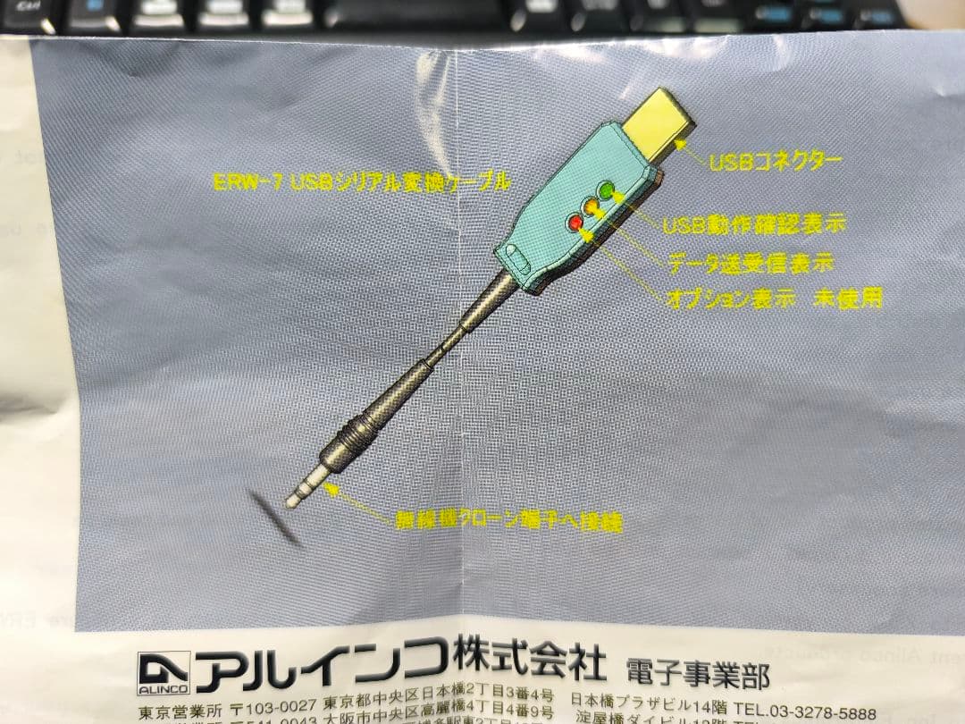 ALINCO DJ-X8 受信機本体 +PCメモリソフト