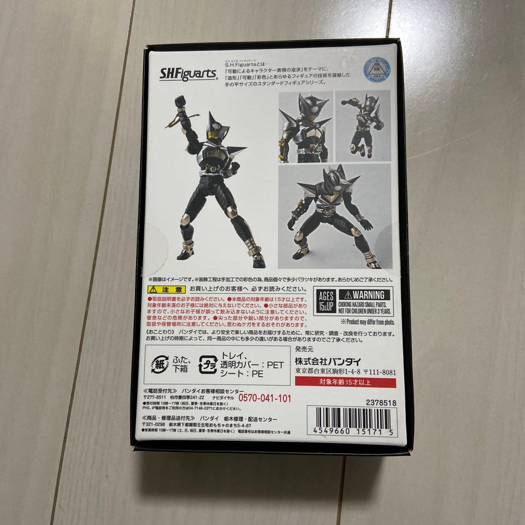 S.H.Figuarts 真骨彫製法 仮面ライダーパンチホッパー
