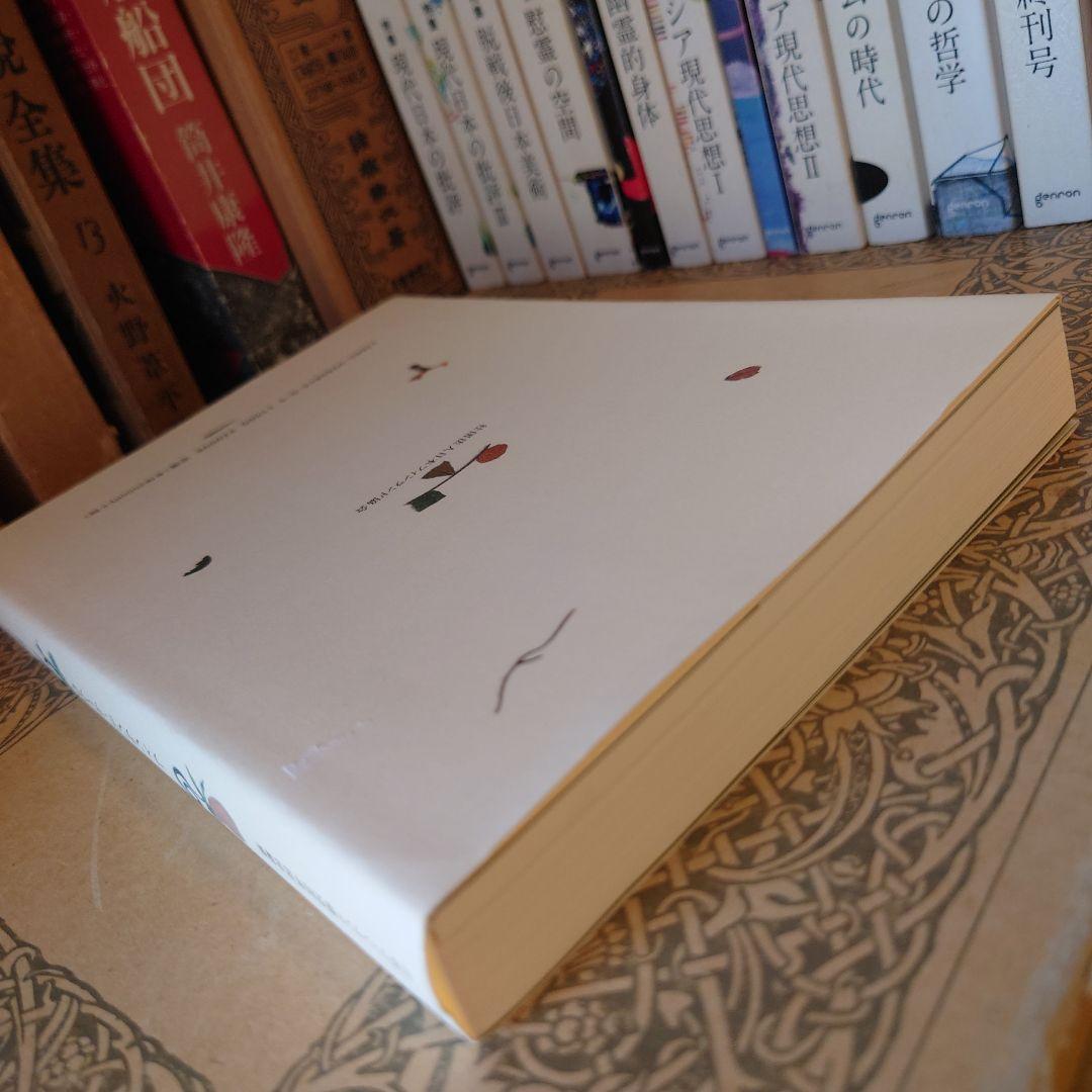 ★ル フィンランド・テーブル 日本フィンランド修好80年記念論集