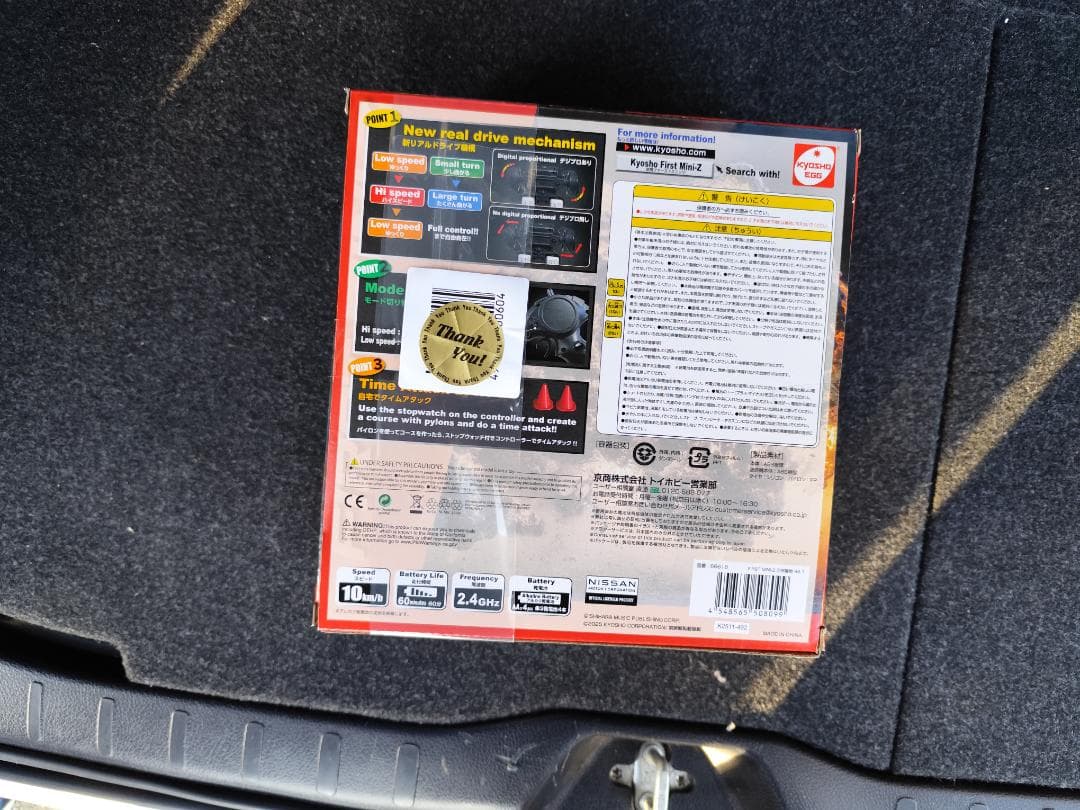 ホビーラジコン KYOSHO SEBU KEISATSU RS-1