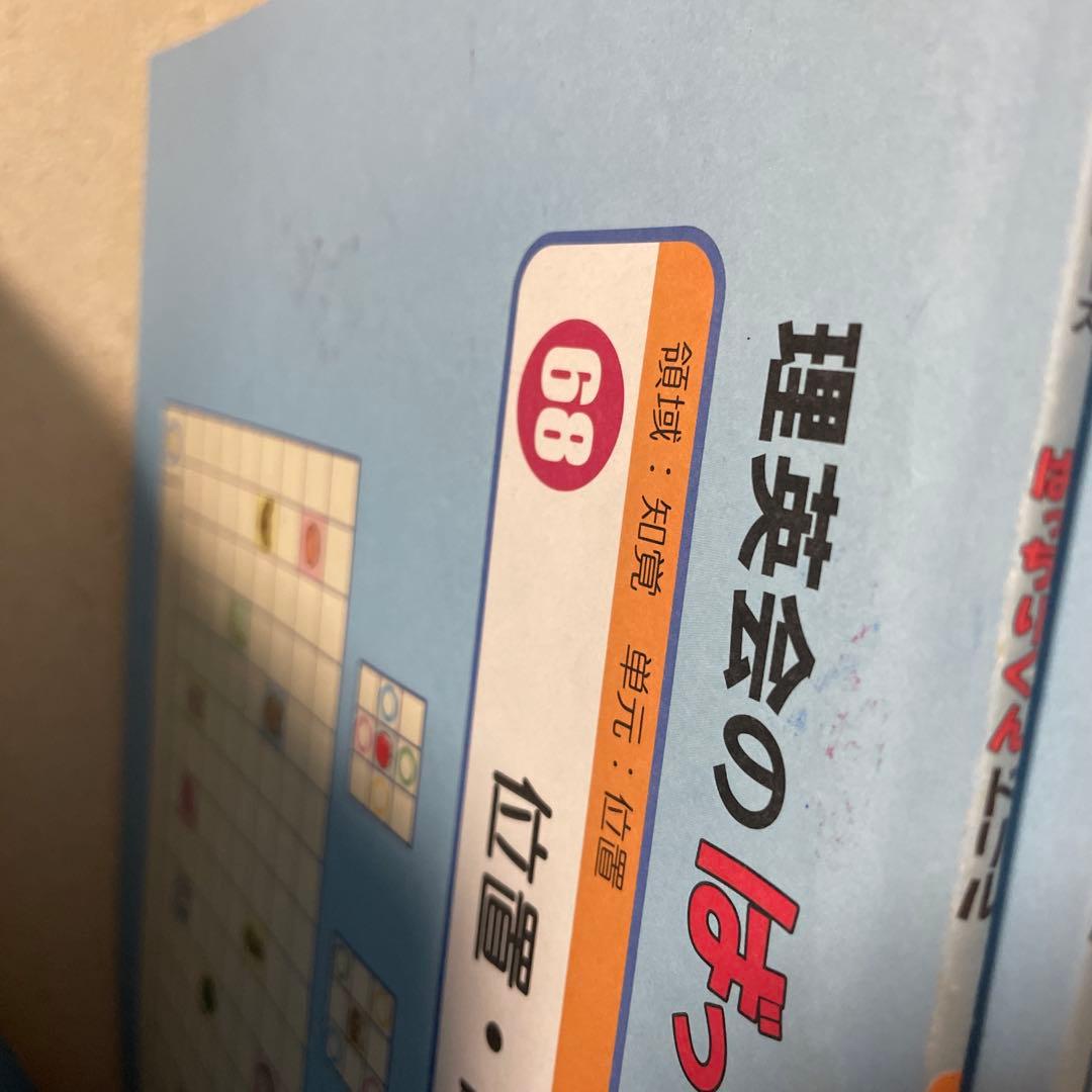 ばっちりくんドリル　応用編